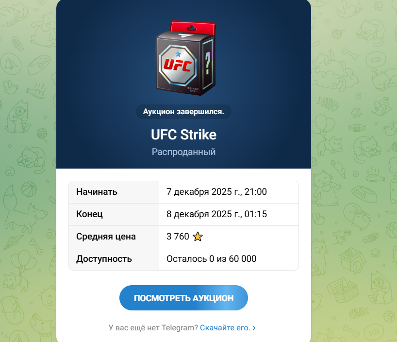ufc strike telegram ufc strike telegram