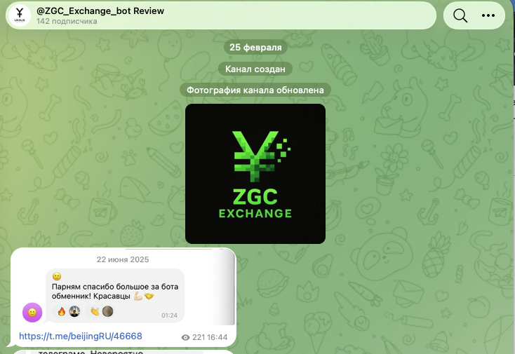 uksus exchange uksus exchange