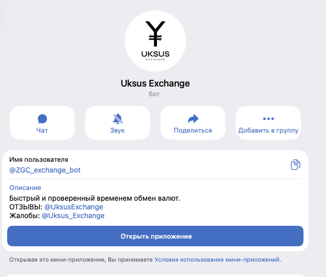 uksus exchange отзывы uksus exchange отзывы