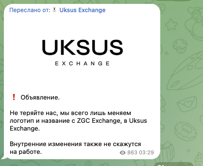 uksusexchange uksusexchange