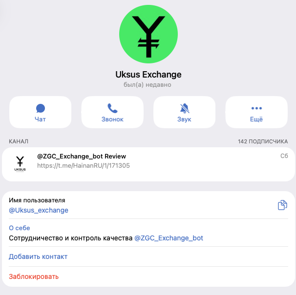 uksusexchange отзывы uksusexchange отзывы