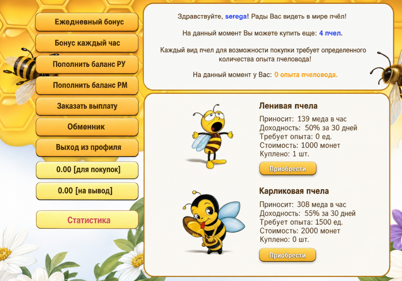 улей улей