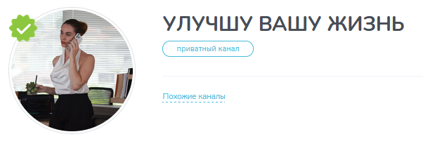 улучшу твою жизнь улучшу твою жизнь