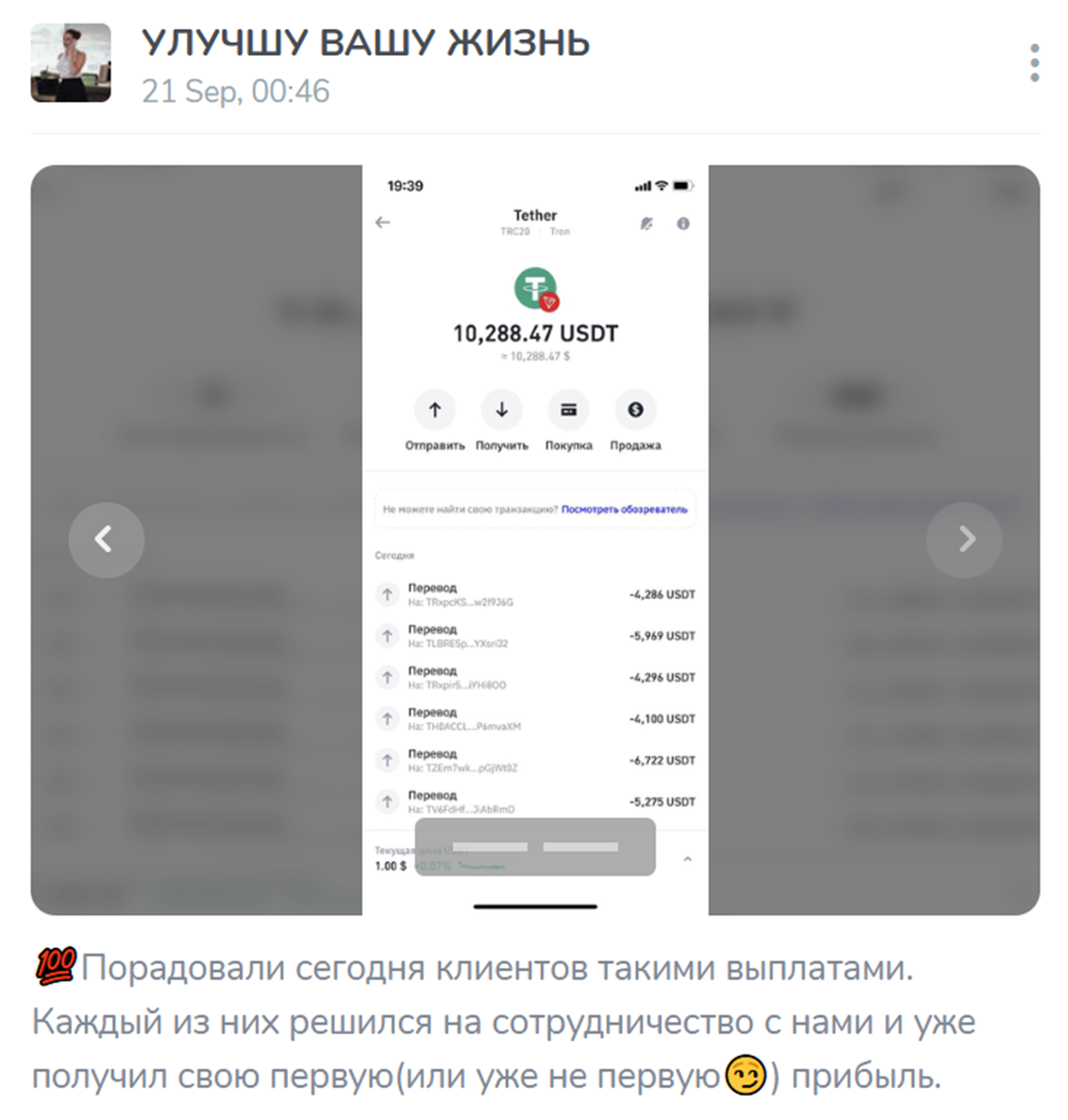 улучшу твою жизнь улучшу твою жизнь