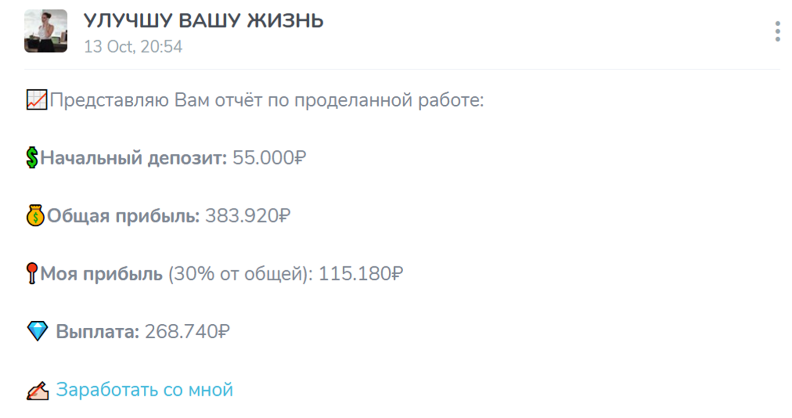 улучшу вашу жизнь улучшу вашу жизнь