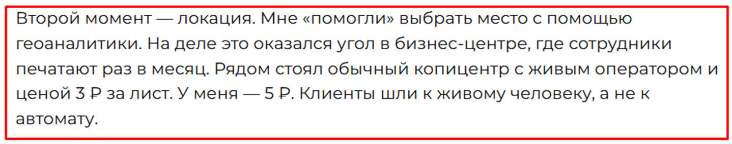 умный листок умный листок