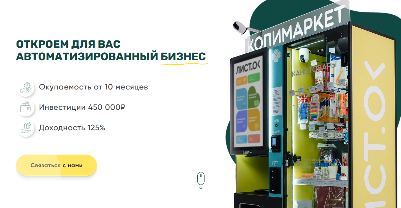 умный листок умный листок