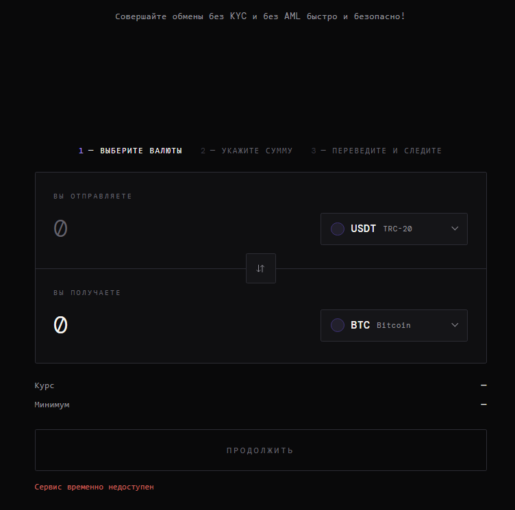 vacuum exchange отзывы vacuum exchange отзывы