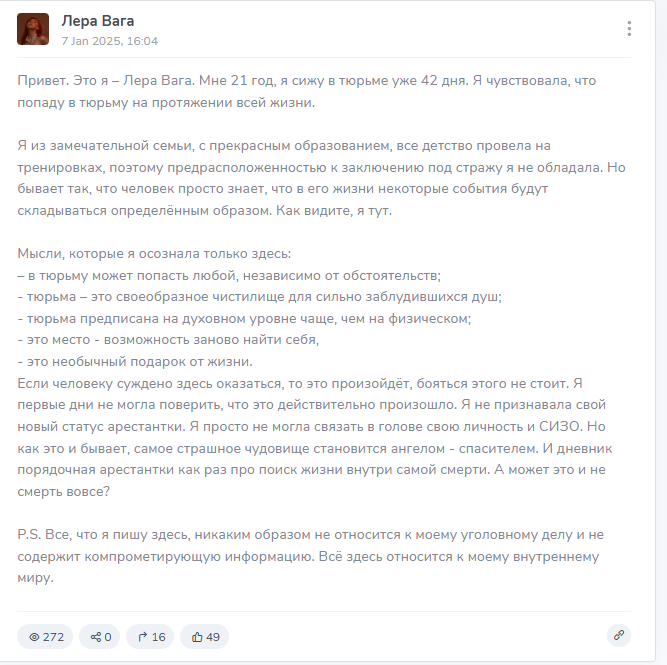 валерия вагапова арест валерия вагапова арест