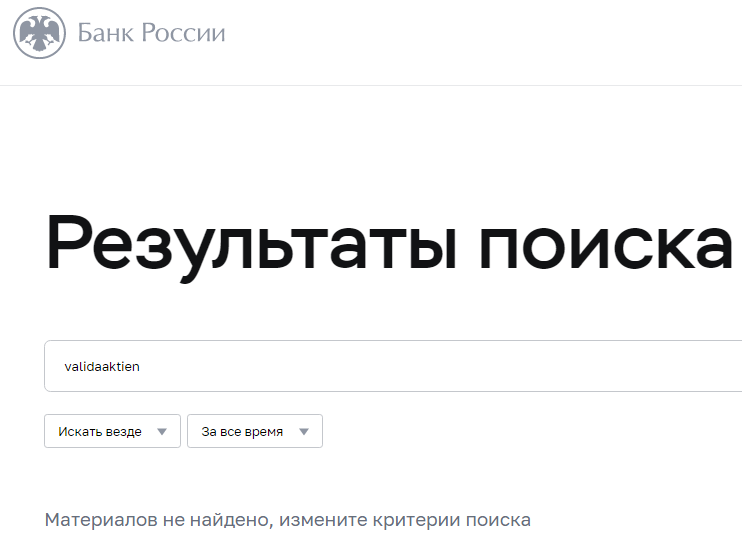 valida aktien отзывы valida aktien отзывы
