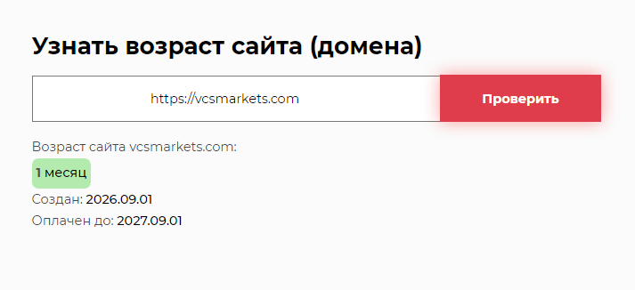 vcs markets отзывы брокер vcs markets отзывы брокер
