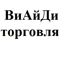 Виайди Торговля