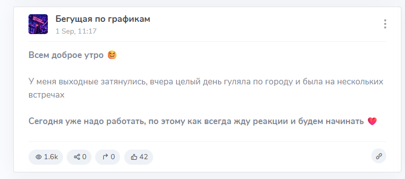 Виктория Бегущая по графикам Виктория Бегущая по графикам