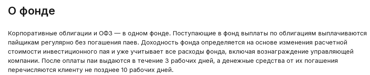 вклад облигации с выплатой дохода вклад облигации с выплатой дохода