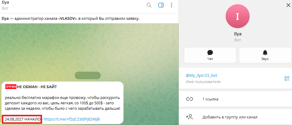 власов илья мошенник власов илья мошенник