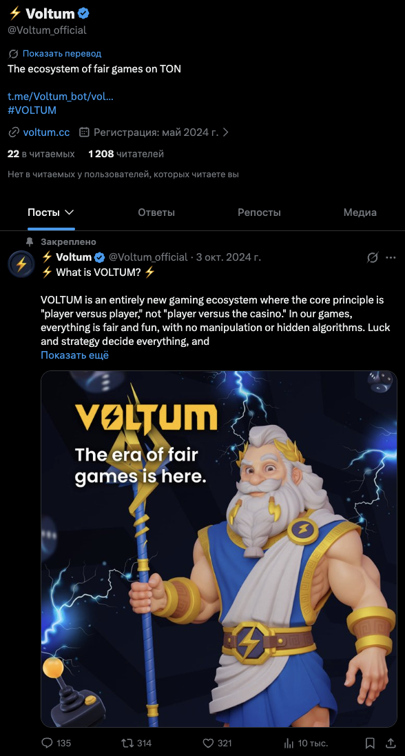 voltum – отзывы voltum – отзывы