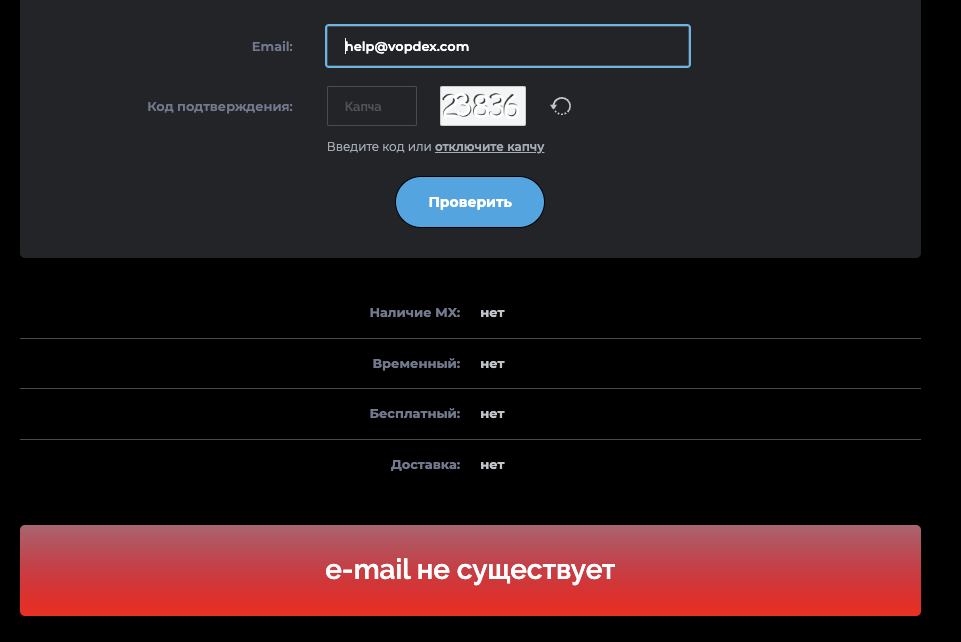 vopdex vopdex