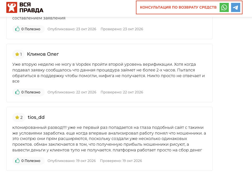 vopdex com vopdex com