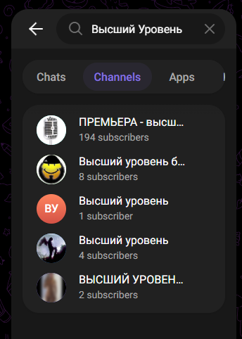 vysshiy uroven vysshiy uroven