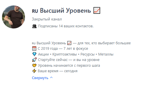 Высший Уровень Высший Уровень