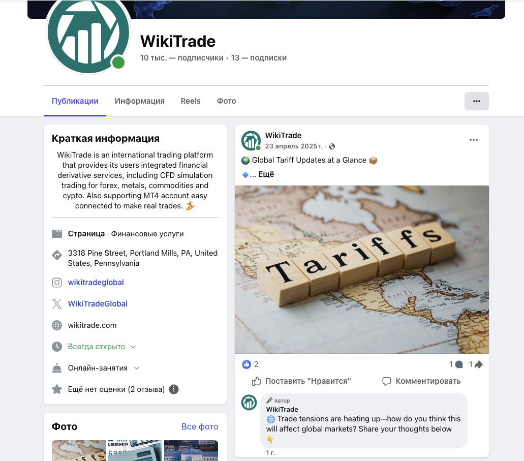 wiki trade wiki trade