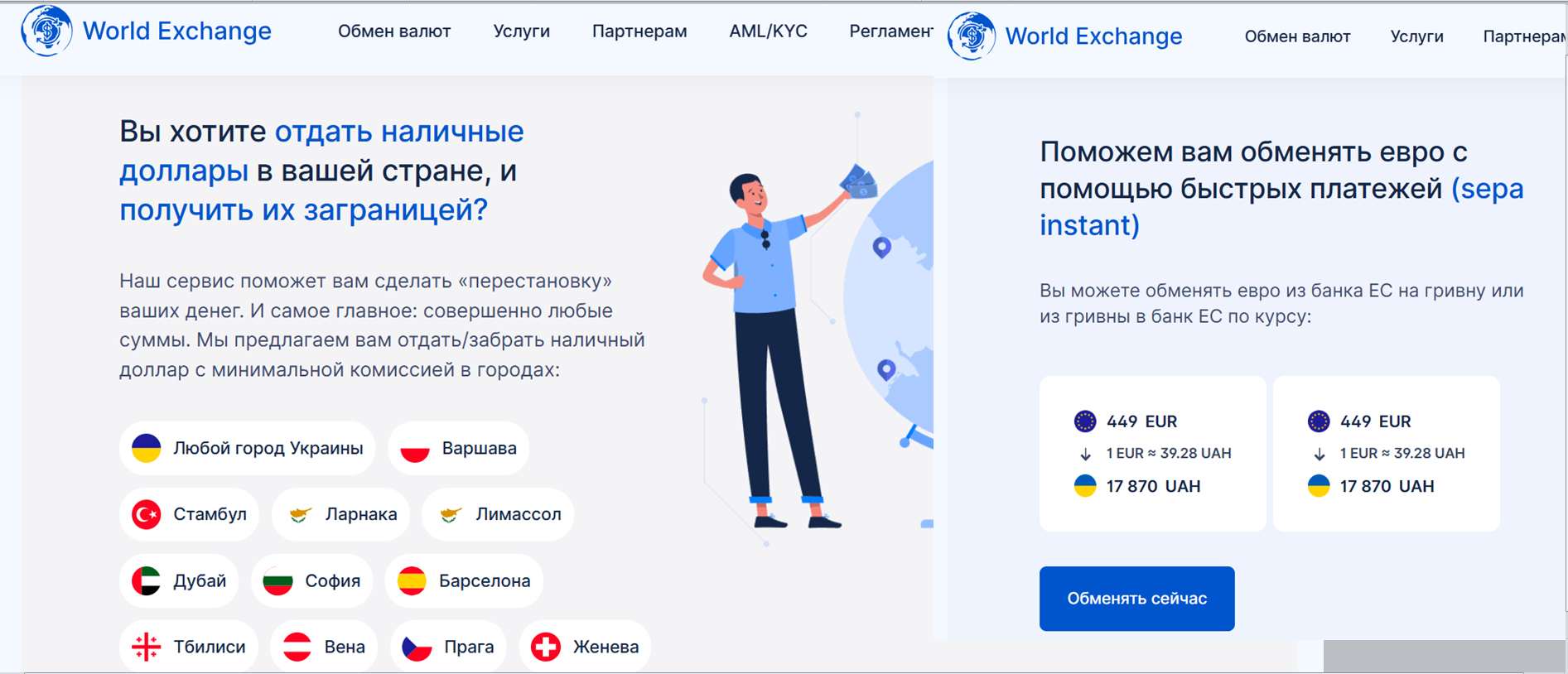 world exchange world exchange