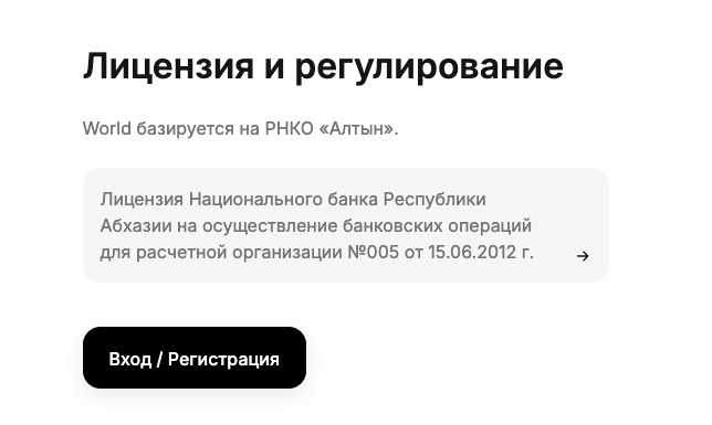 world wallet отзывы world wallet отзывы