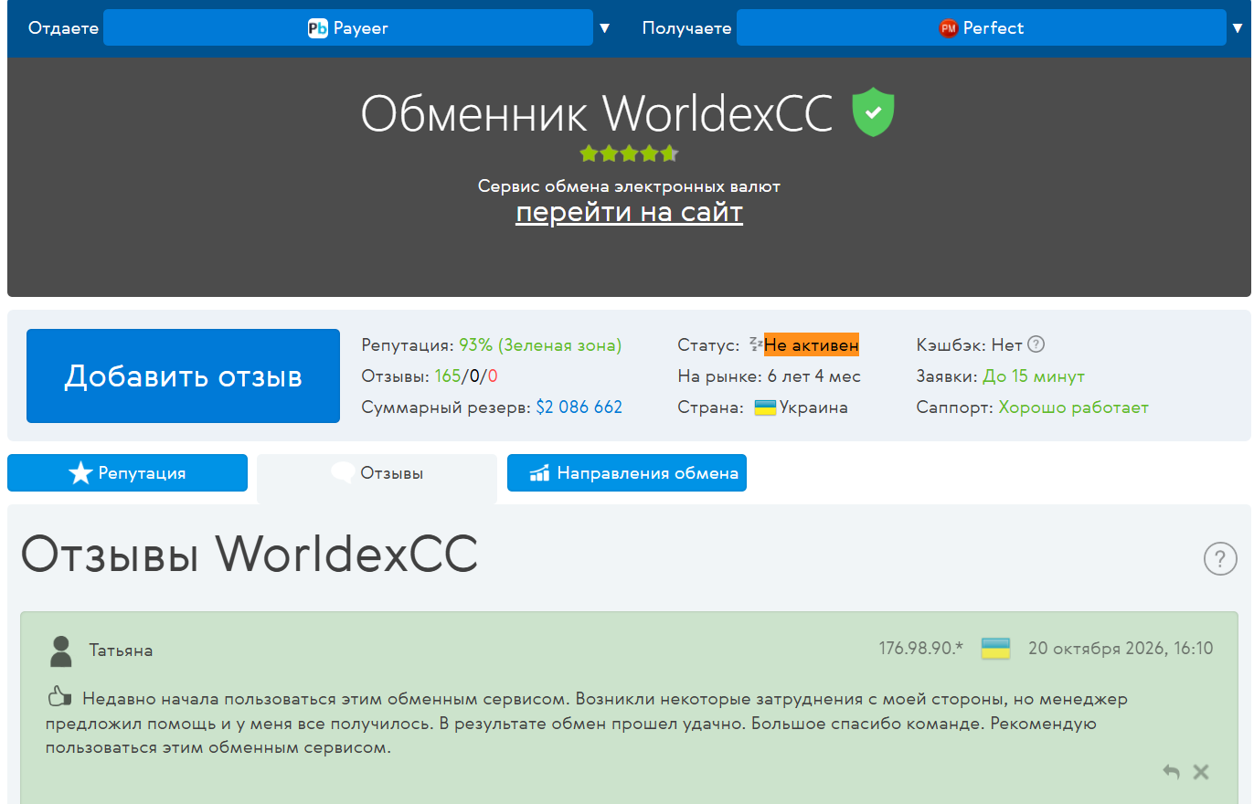 Worldex Worldex