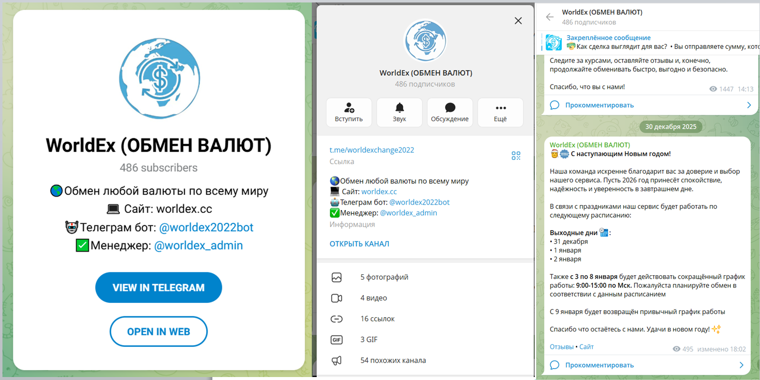 worldex gg отзывы worldex gg отзывы