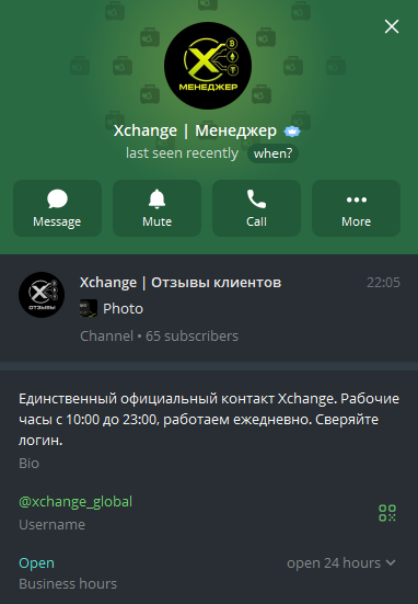 xchange one xchange one