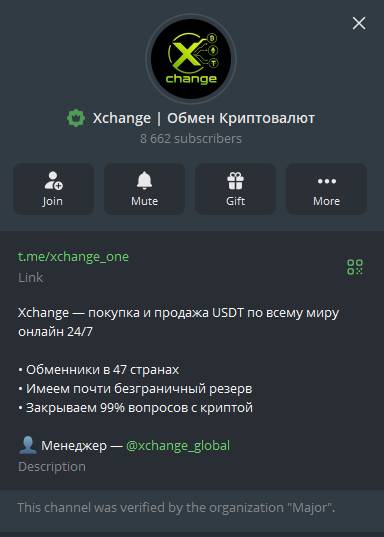 xchange one xchange one
