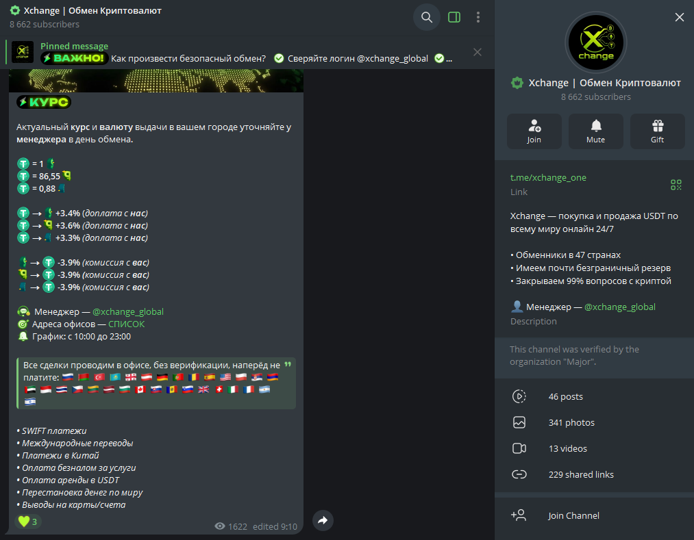 xchange one отзывы xchange one отзывы
