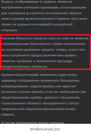 я бонус бот развод я бонус бот развод