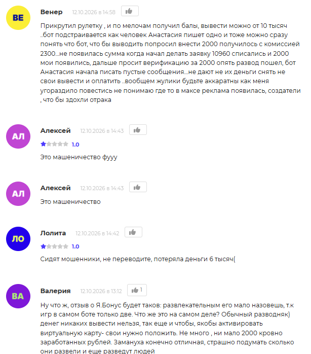 я бонус мошенники вывод средств я бонус мошенники вывод средств