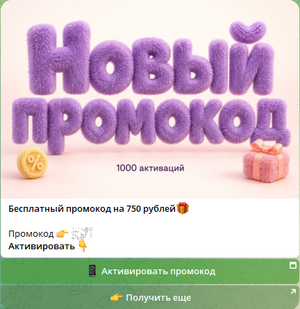 я бонус обман или нет я бонус обман или нет