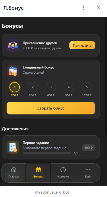я бонус от яндекса игра отзывы я бонус от яндекса игра отзывы