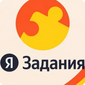 Я Задания