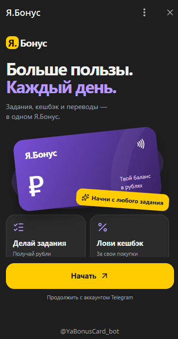 yabonuscard bot отзывы скам yabonuscard bot отзывы скам
