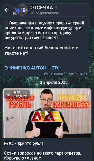 Ефименко Антон Экономика Токеномика Финансы Ефименко Антон Экономика Токеномика Финансы