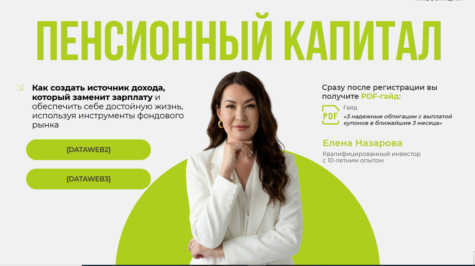 елена чайка инвестиции елена чайка инвестиции