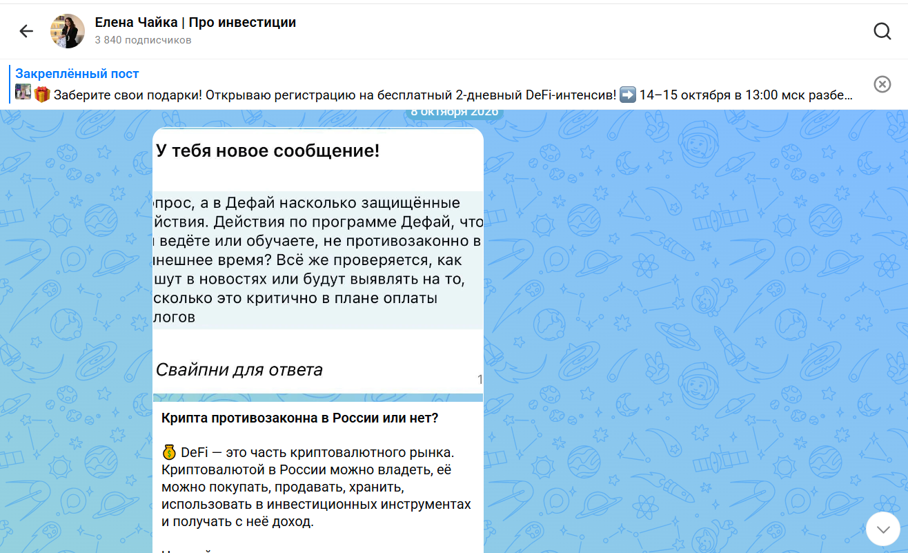 елена чайка инвестор елена чайка инвестор
