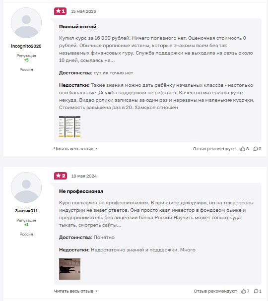 Елена Чайка Про инвестиции Елена Чайка Про инвестиции
