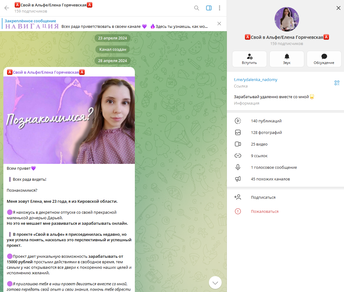 елена горячевская елена горячевская