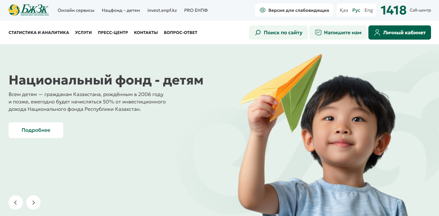 енпф енпф