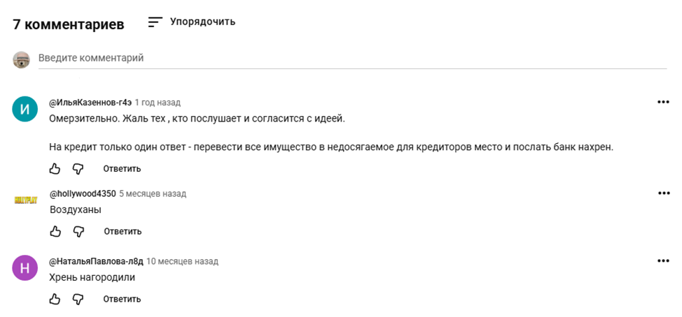 ермилова про ипотеку ермилова про ипотеку