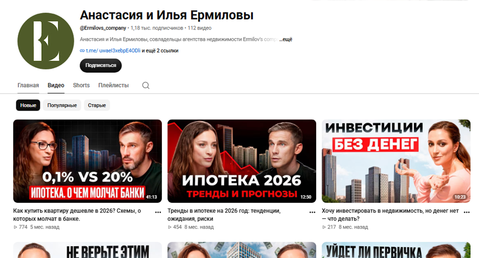 ермилова про ипотеку отзывы ермилова про ипотеку отзывы