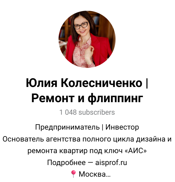 юлия колесниченко ремонт и флиппинг юлия колесниченко ремонт и флиппинг