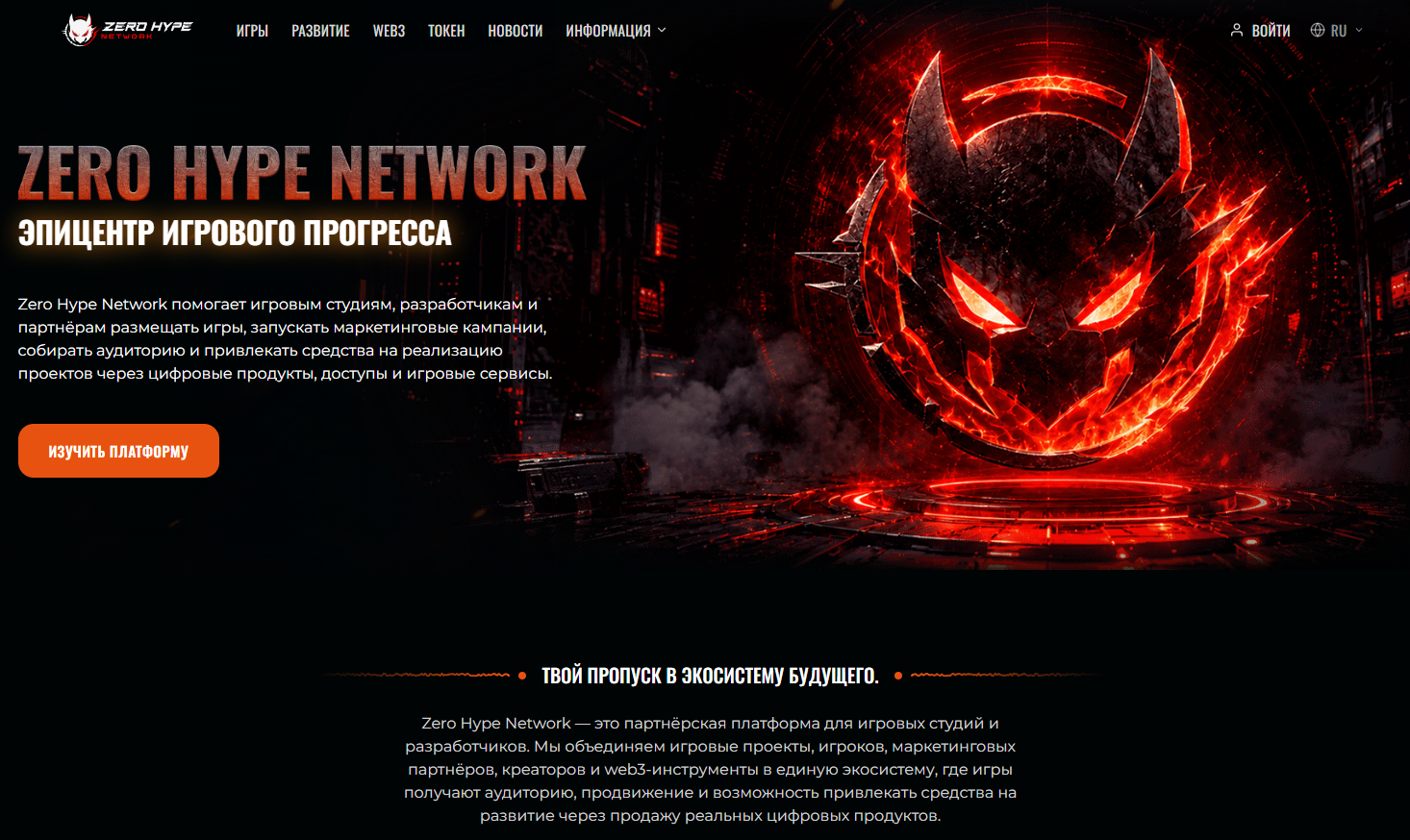 zero hype network zero hype network