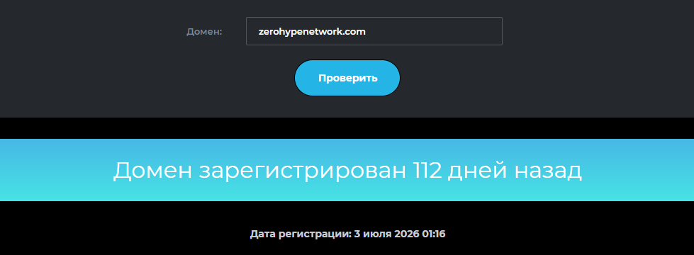 зиро хайп нетворк зиро хайп нетворк