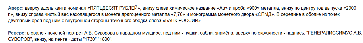 золотая монета александр суворов чад отзывы золотая монета александр суворов чад отзывы
